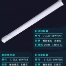 0.6米三防支架灯