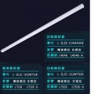 1.2米三防支架灯