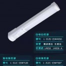 0.3米三防支架灯