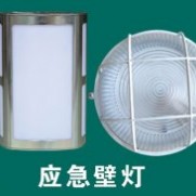 应急壁灯