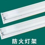 防火灯架