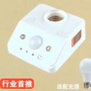 1209红外人体感应 应急灯座
