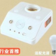 1207声光控感应 应急灯座
