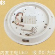 1210两种光源选择（内置主电LED)