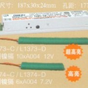 1373.1374（电源型）16w LED灯、应急电源、18w LED灯、应急电源