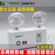 劳士照明新国标应急灯高亮双头LED应急灯 L-ZFZDE5W 536