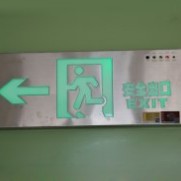 暗装铝材标志灯1759-B