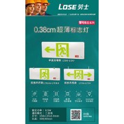 0.38CM超薄标志灯