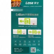 0.38CM超薄标志灯