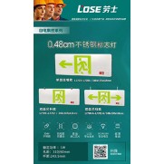 0.38CM超薄标志灯
