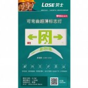 可弯曲超薄标志灯