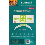 可弯曲超薄标志灯