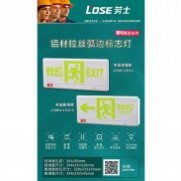 铝材拉丝弧边标志灯