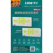 铝材拉丝弧边标志灯