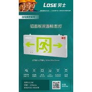 铝面板双面标志灯