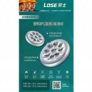 塑料PC面板吸顶灯