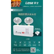 椭圆形铁头双头灯