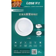 正发光报警照明灯