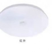 252吸顶灯（红外）