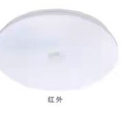 252吸顶灯（红外）