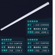1.2米三防支架灯