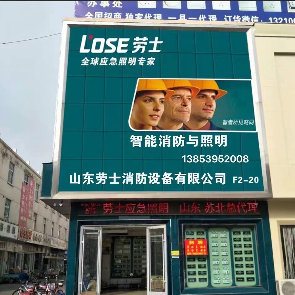 临沂劳士:以匠心铸就劳动典范,用奉献书写时代华章