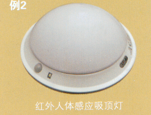 1210两种光源选择红外人体感应吸顶灯