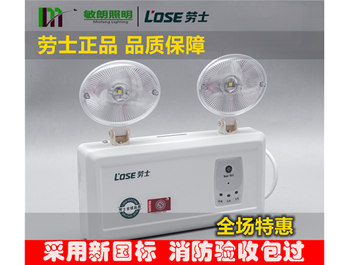 劳士照明新国标应急灯高亮双头LED应急灯 L-ZFZDE5W 536