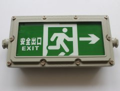 防爆标志灯