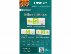 0.38CM超薄标志灯