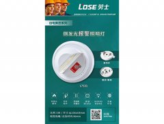侧发光报警照明灯