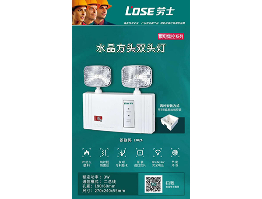 水晶方头双头灯